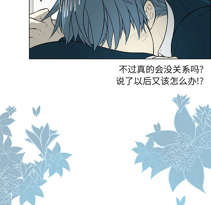 Settia第13话