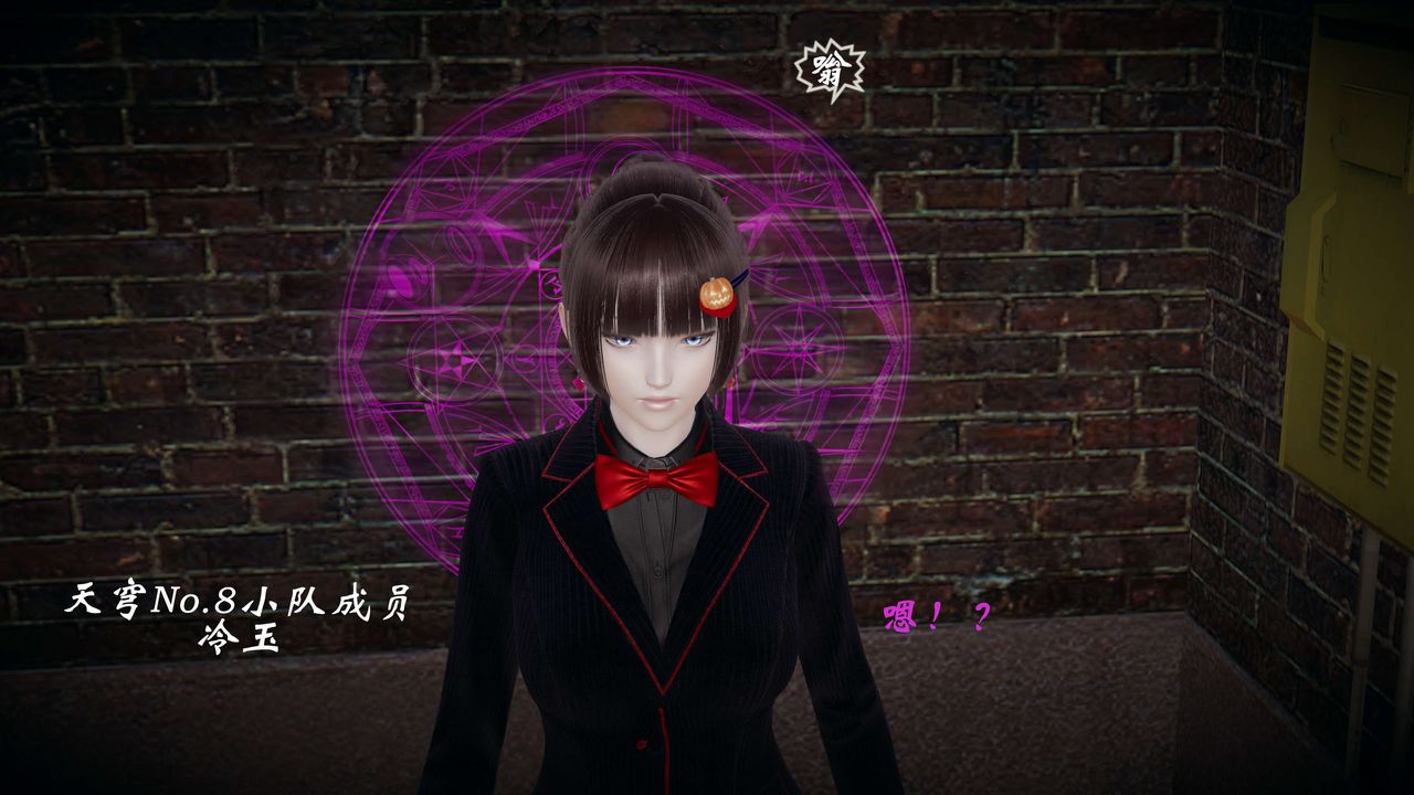 [3D]破界紀元-第一季胎動篇第07話