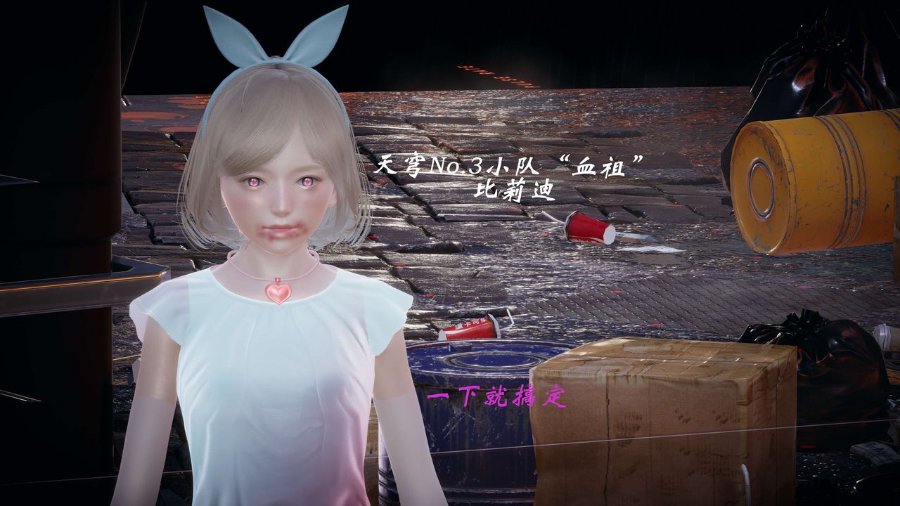 [3D]破界紀元-第一季胎動篇第07話