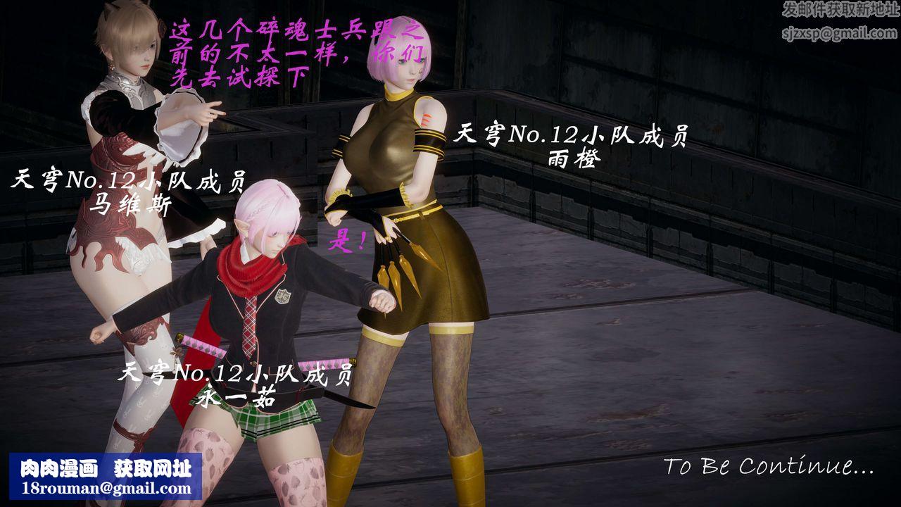 [3D]破界紀元-第一季胎動篇第07話