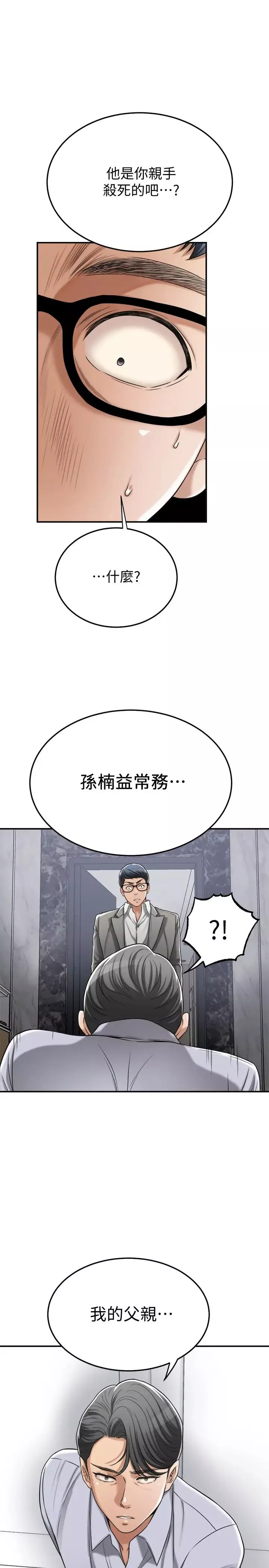 抑欲人妻第47話-五年前意外死亡的真相
