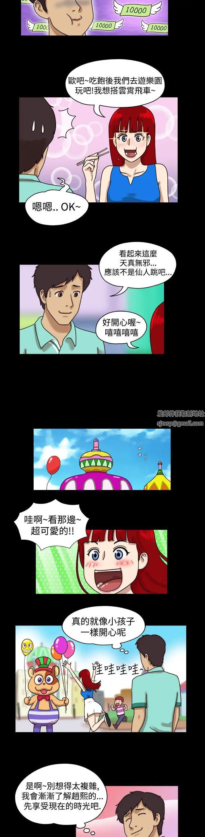 17種性幻想[第一季]第7話