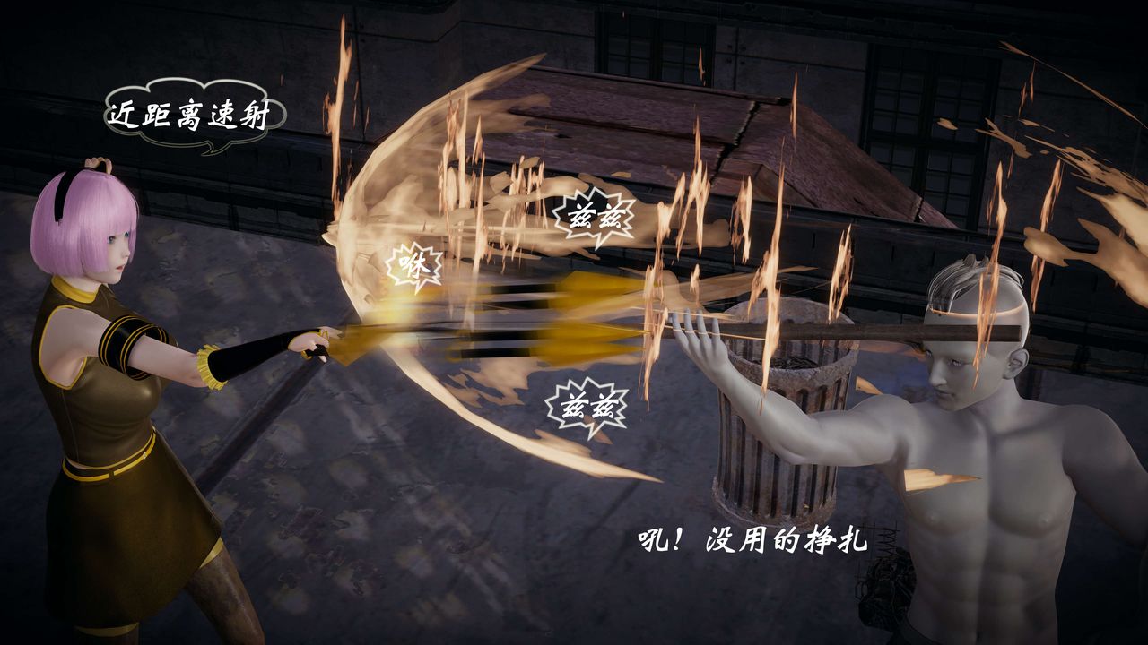 [3D]破界紀元-第一季胎動篇第08話