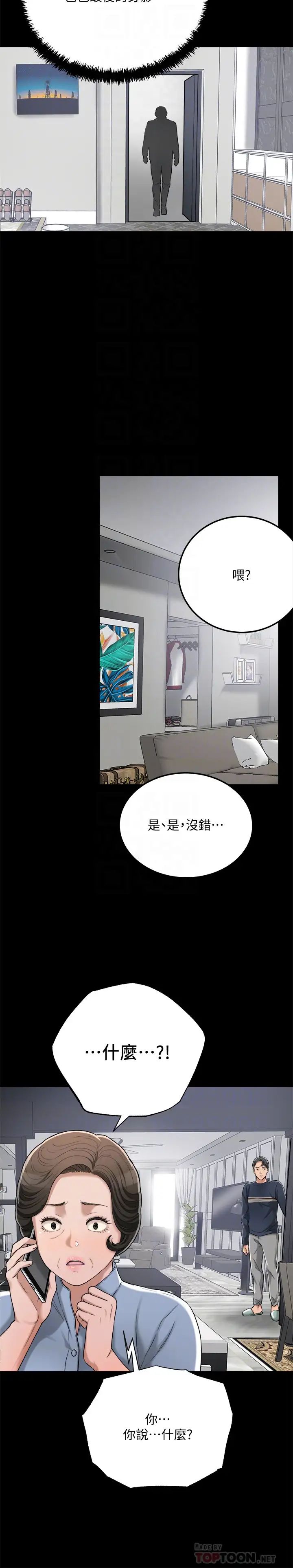抑欲人妻第47話-五年前意外死亡的真相