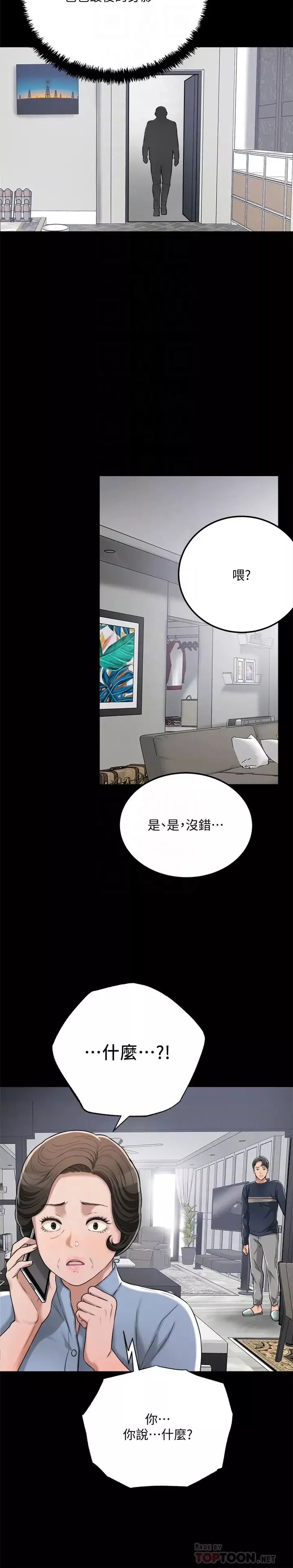 抑欲人妻第47話-五年前意外死亡的真相