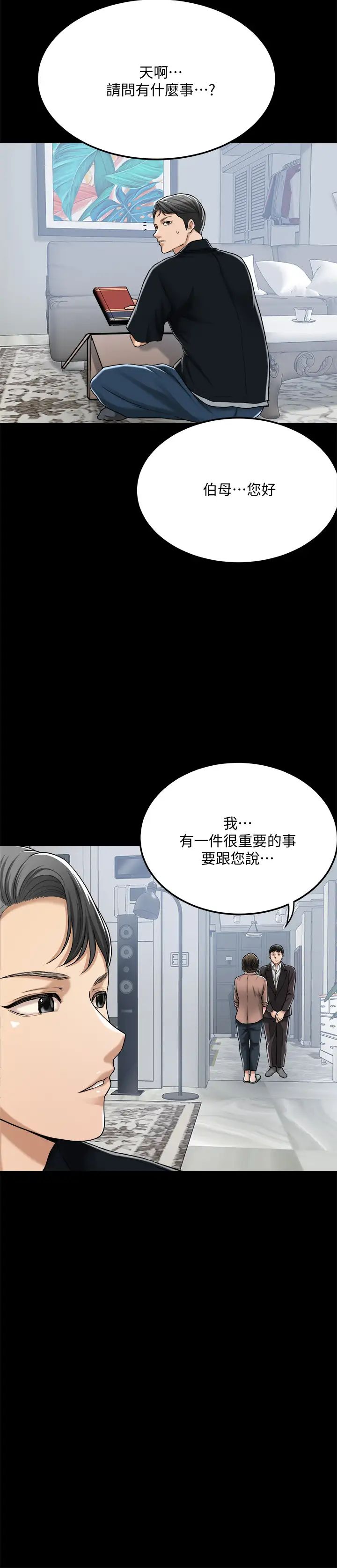 抑欲人妻第47話-五年前意外死亡的真相