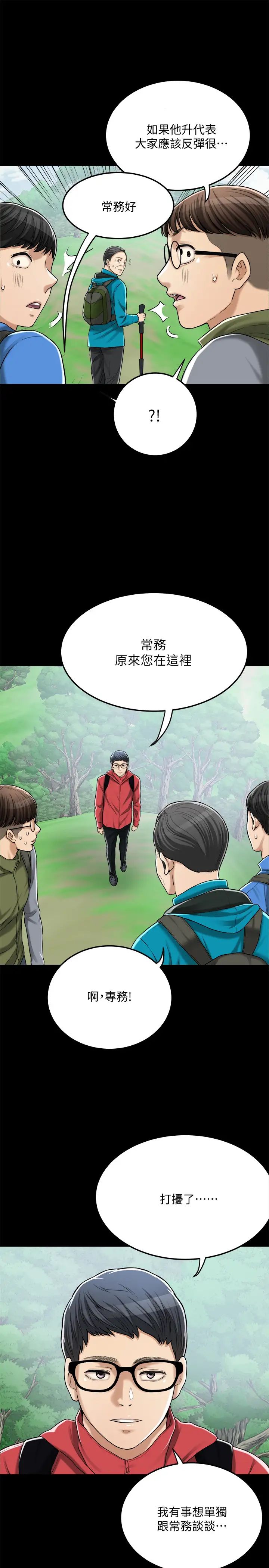 抑欲人妻第47話-五年前意外死亡的真相