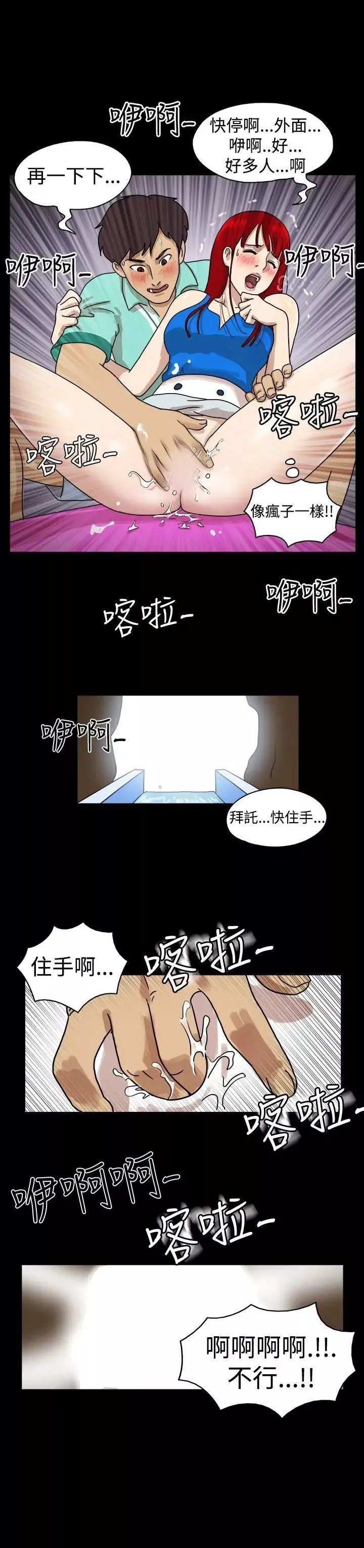 17種性幻想[第一季]第8話