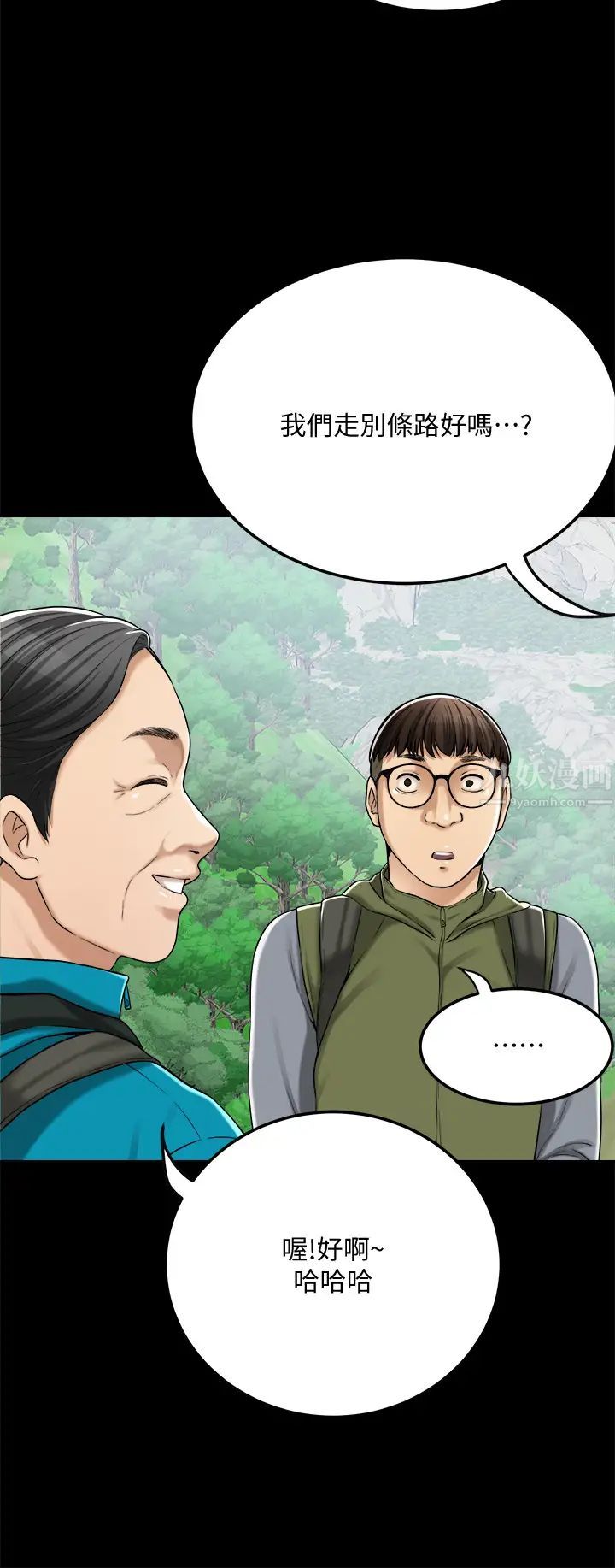 抑欲人妻第47話-五年前意外死亡的真相