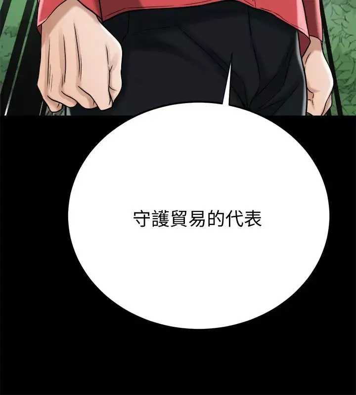 抑欲人妻第47話-五年前意外死亡的真相