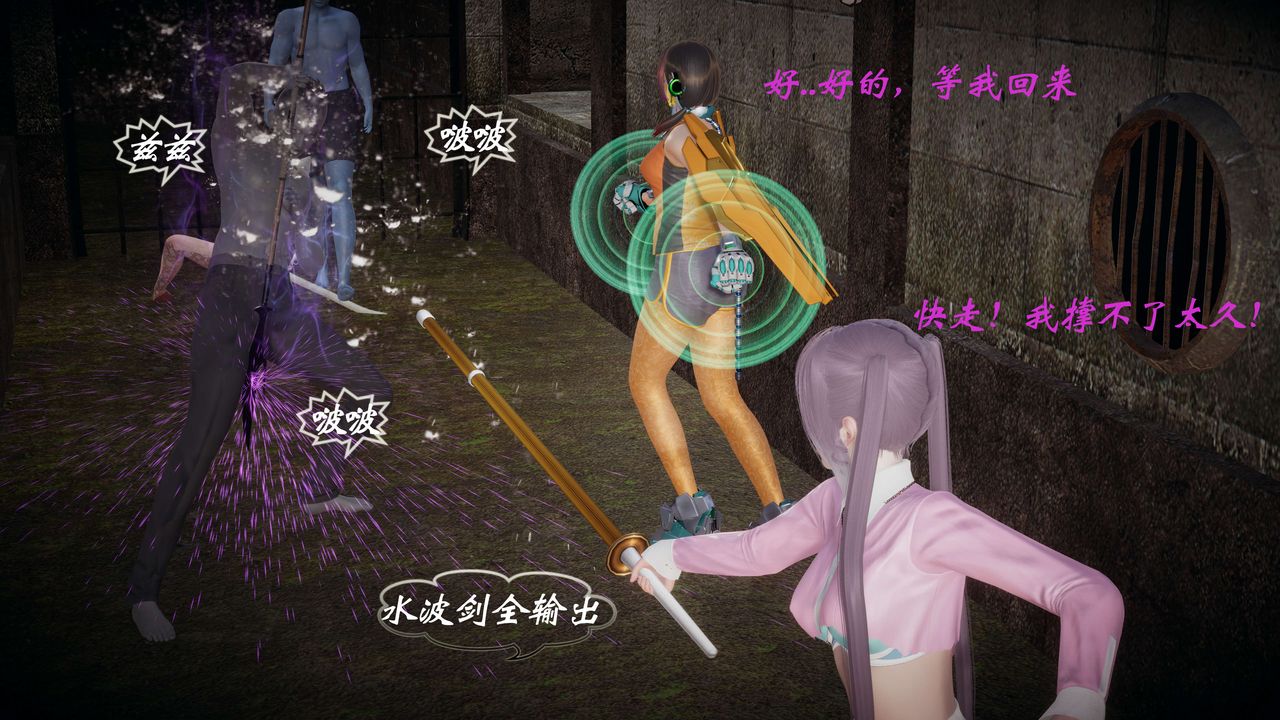 [3D]破界紀元-第一季胎動篇第08話
