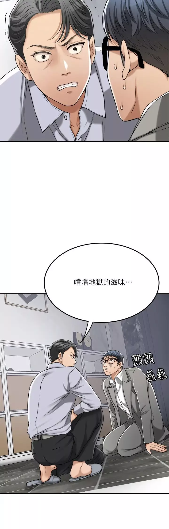 抑欲人妻第47話-五年前意外死亡的真相