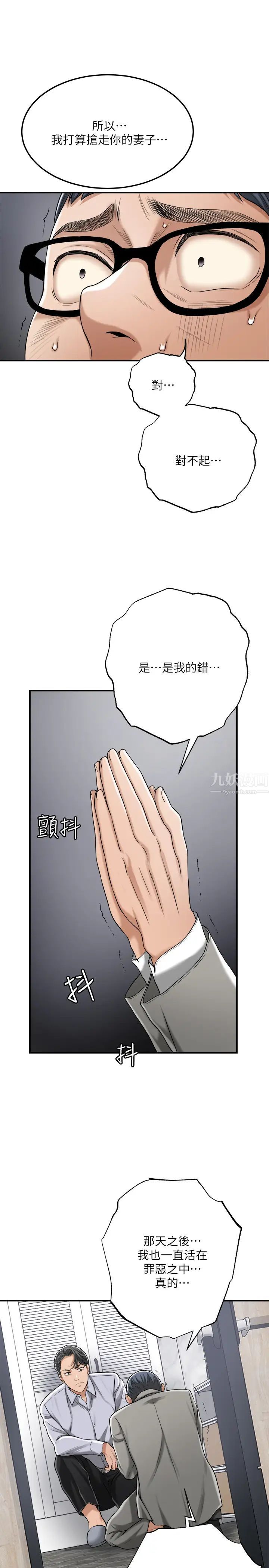 抑欲人妻第47话-五年前意外死亡的真相