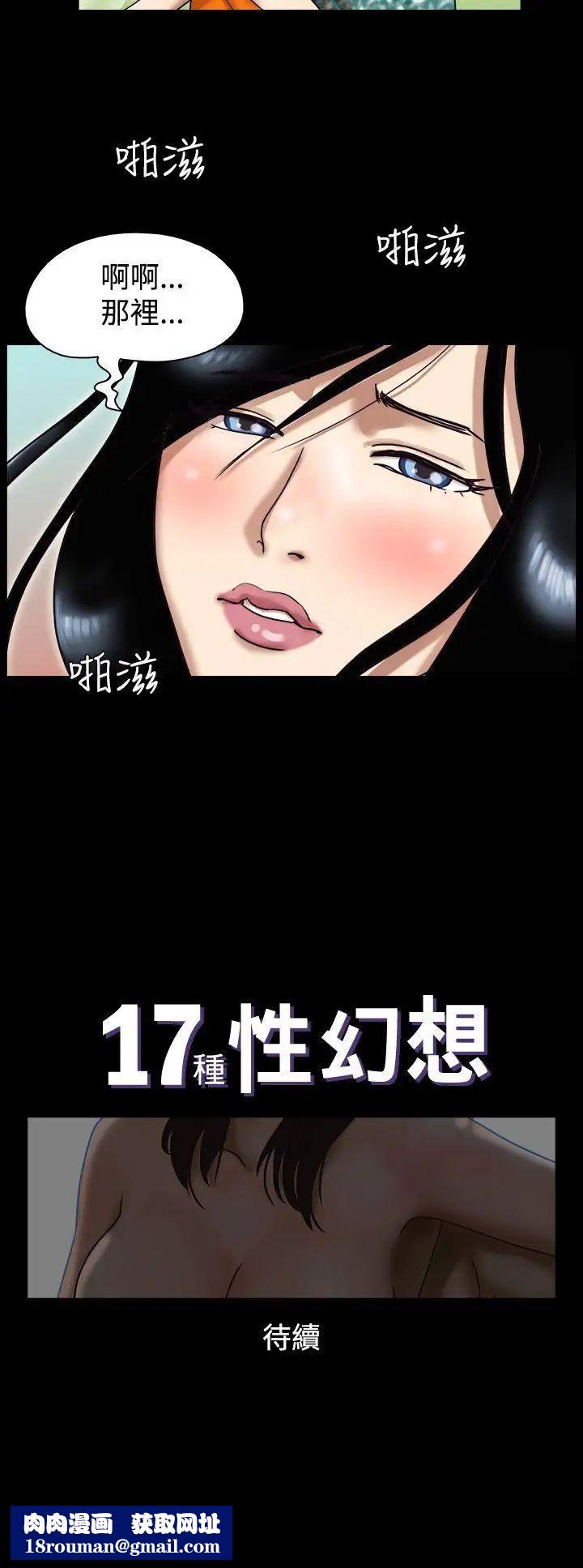 17種性幻想[第一季]第11話