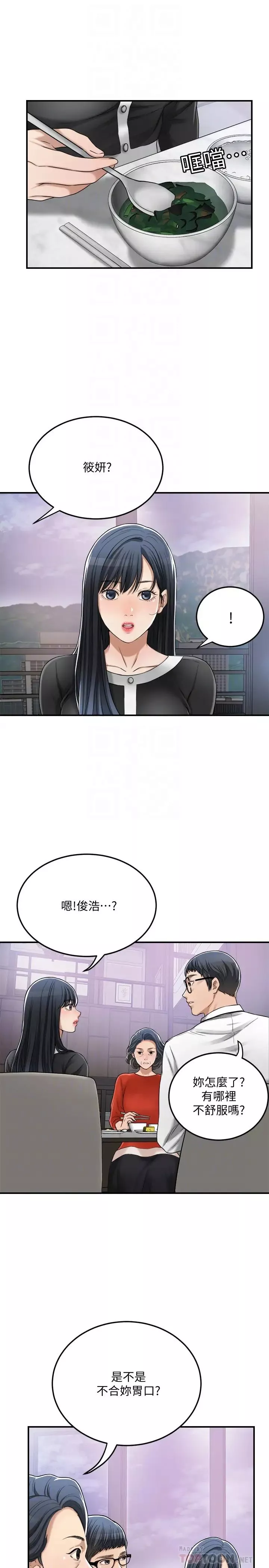抑欲人妻第48話-用身體和好的夫妻