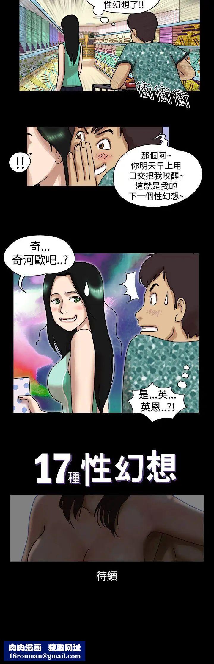 17種性幻想[第一季]第12話
