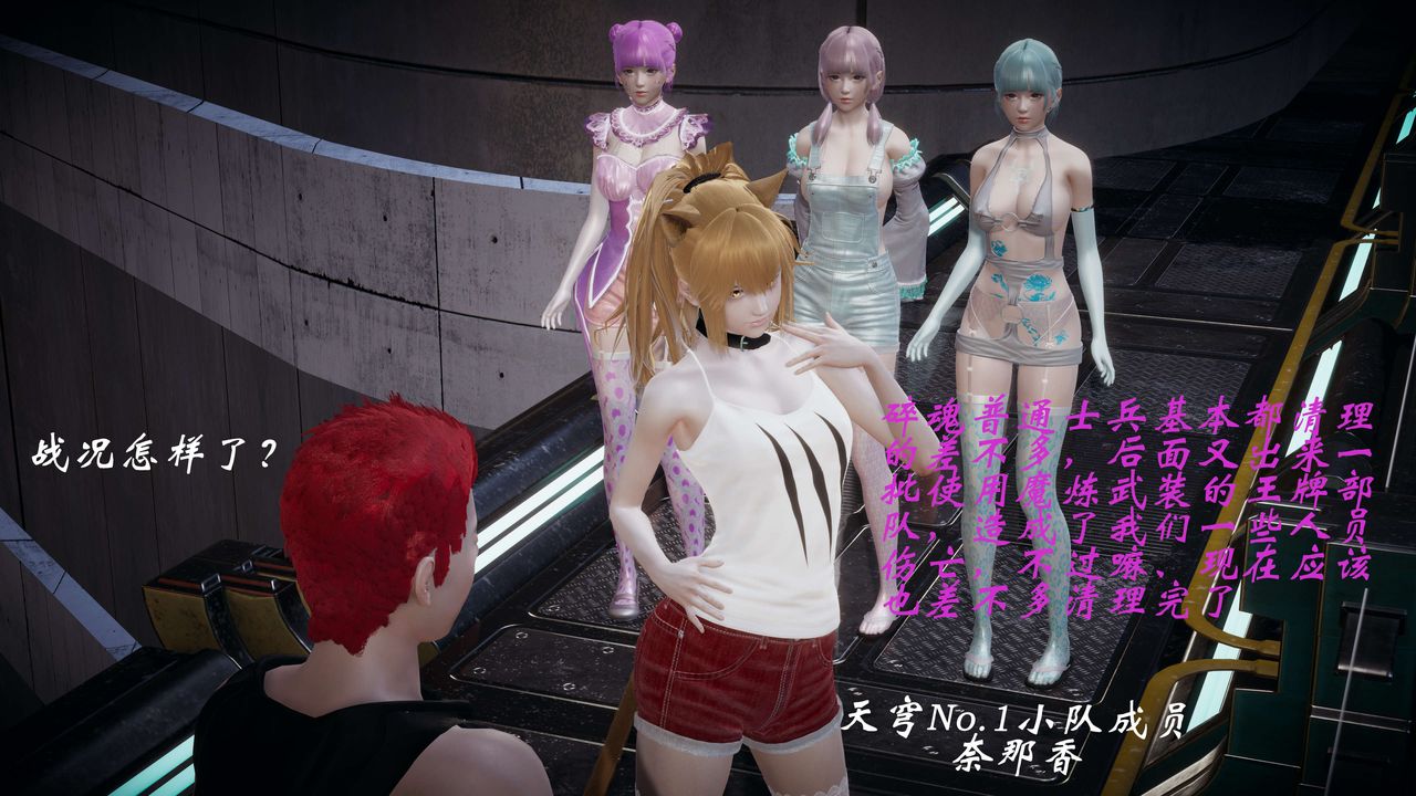 [3D]破界紀元-第一季胎動篇第08話