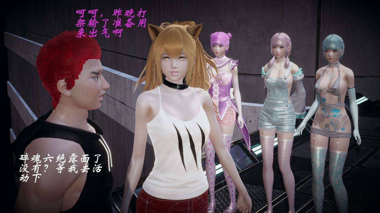 [3D]破界紀元-第一季胎動篇第08話