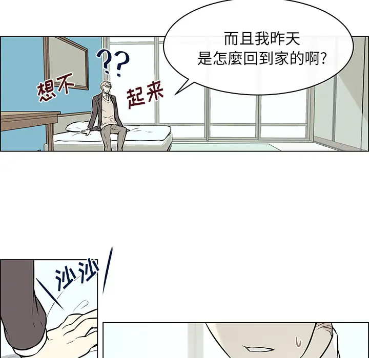 Settia第14话