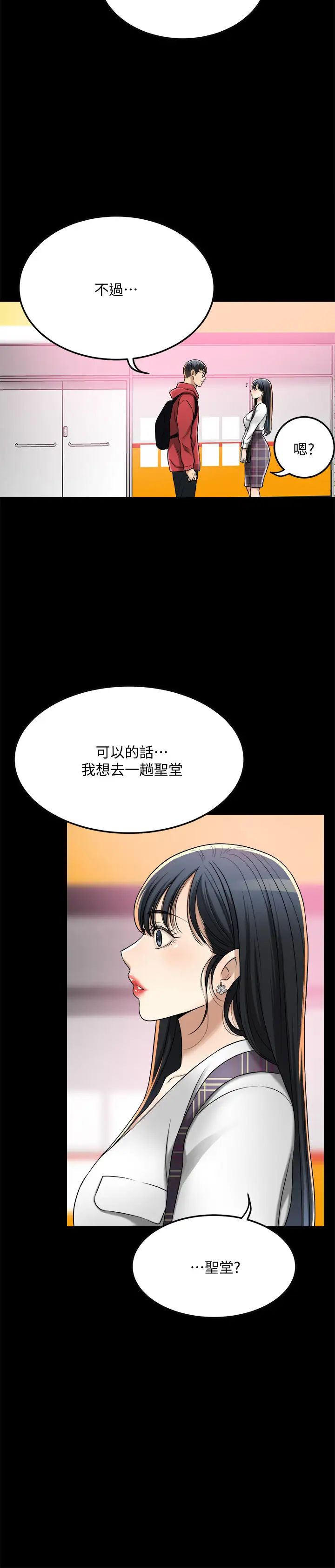 抑欲人妻第49話-泰勝，這裡裝著所有秘密