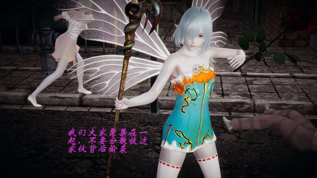 [3D]破界紀元-第一季胎動篇第09話