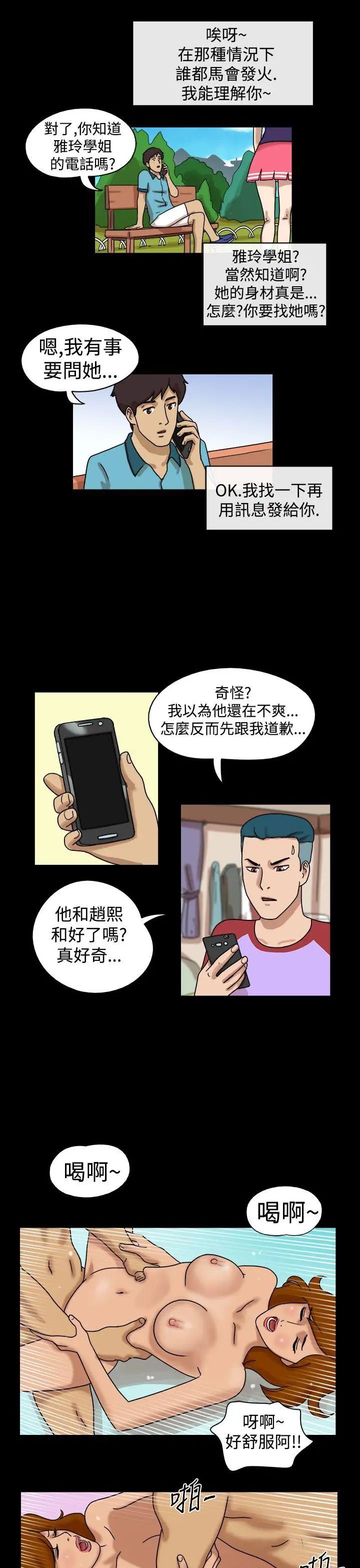17種性幻想[第一季]第17話