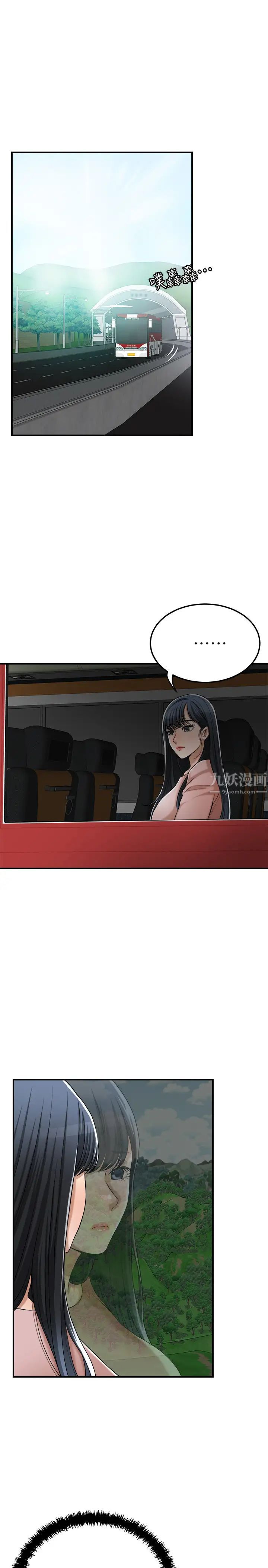抑欲人妻第49話-泰勝，這裡裝著所有秘密