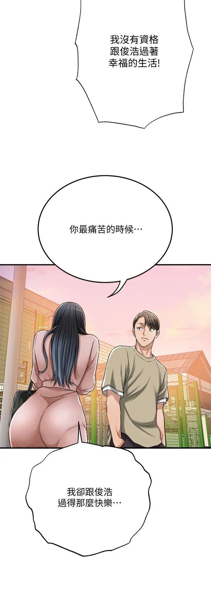 抑欲人妻第49话-泰胜，这里装着所有秘密