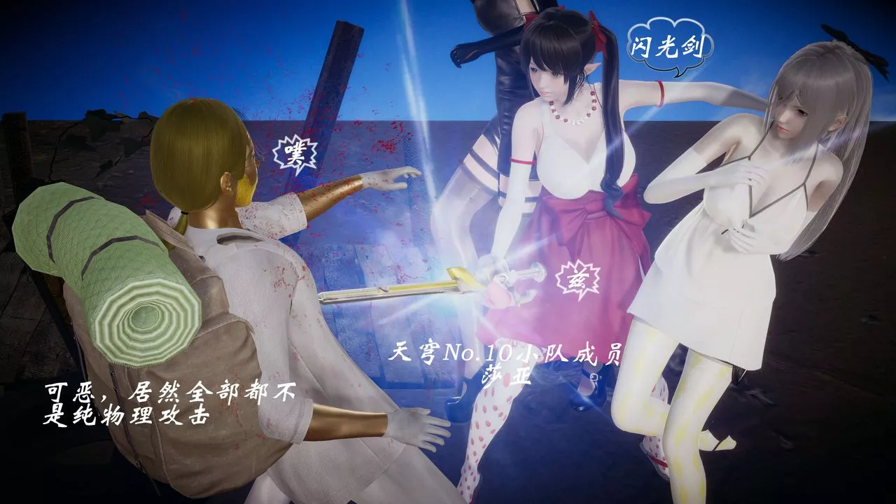[3D]破界紀元-第一季胎動篇第09話