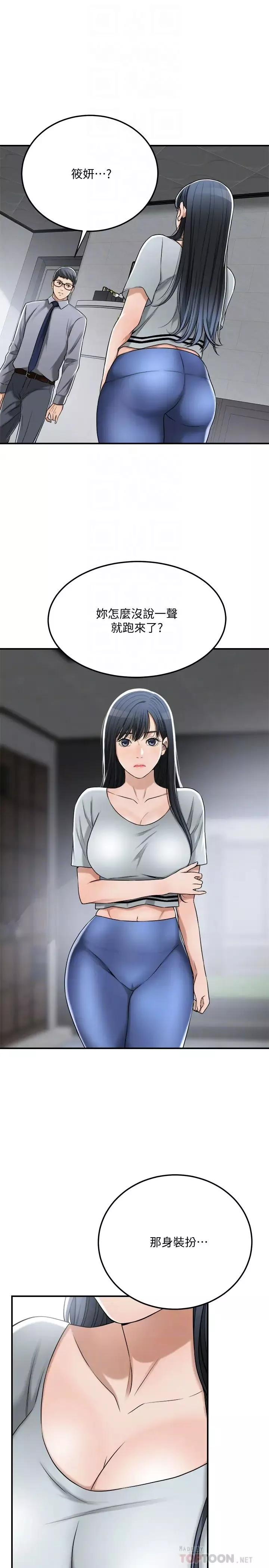 抑欲人妻最終話-吹拂而來的新章節
