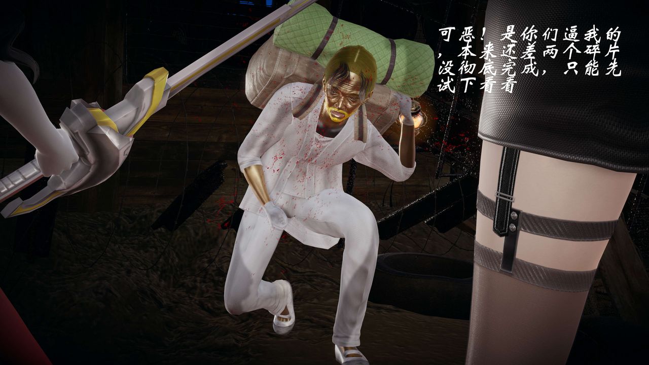 [3D]破界紀元-第一季胎動篇第09話