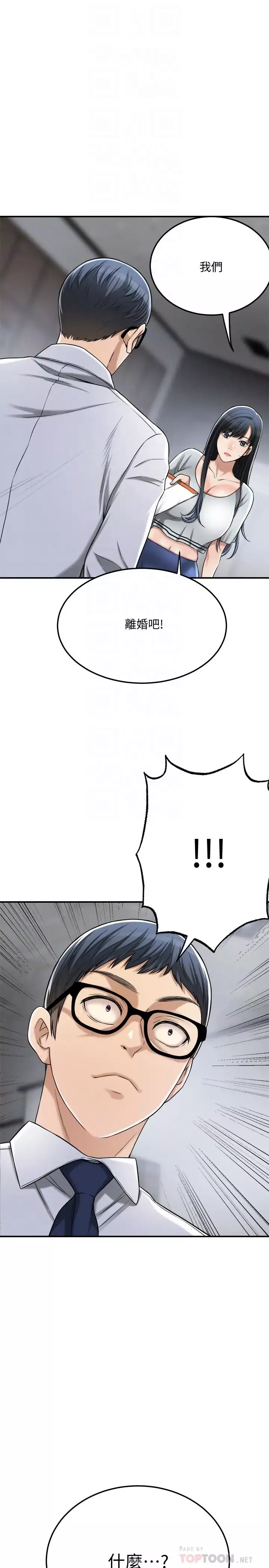 抑欲人妻最終話-吹拂而來的新章節