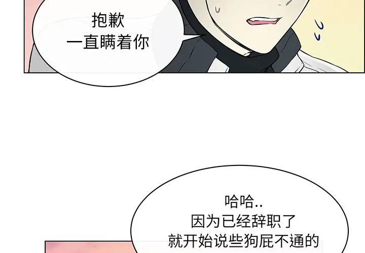 Settia第16话