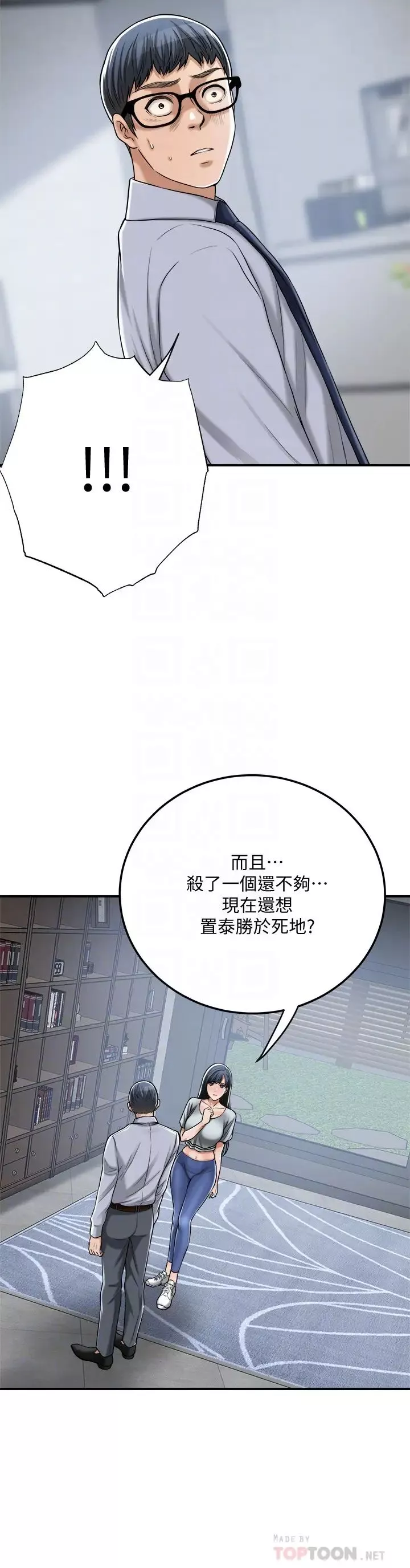抑欲人妻最終話-吹拂而來的新章節
