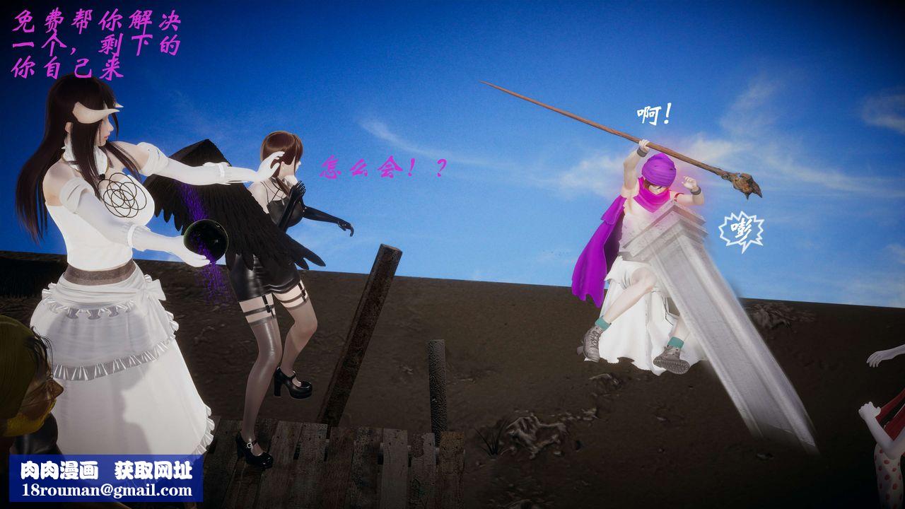 [3D]破界紀元-第一季胎動篇第09話