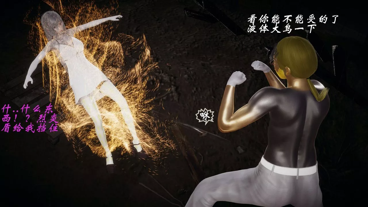 [3D]破界紀元-第一季胎動篇第09話