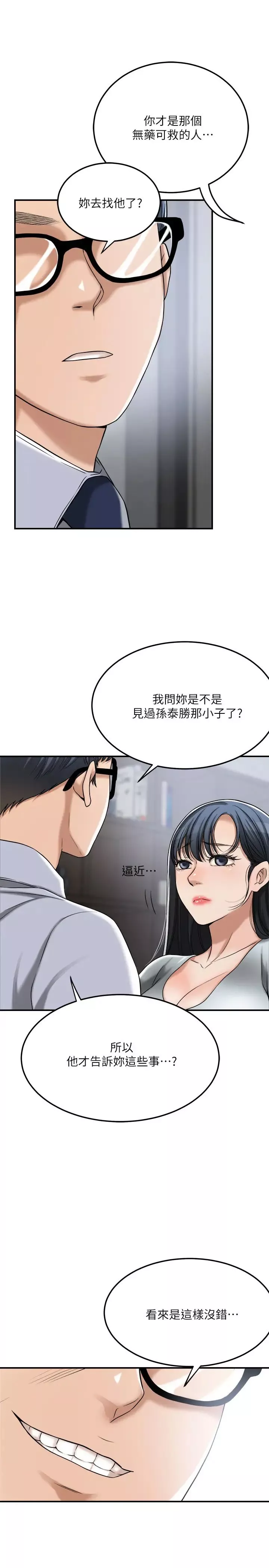 抑欲人妻最終話-吹拂而來的新章節