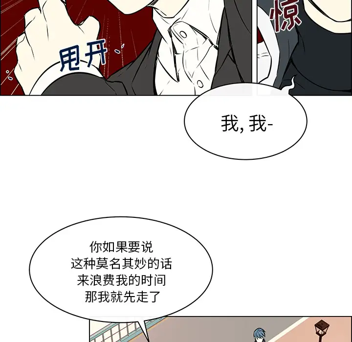Settia第16话