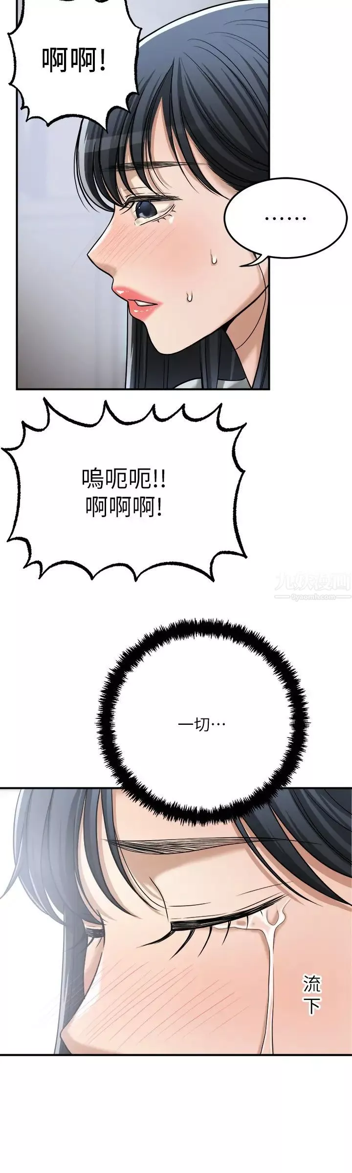 抑欲人妻最終話-吹拂而來的新章節