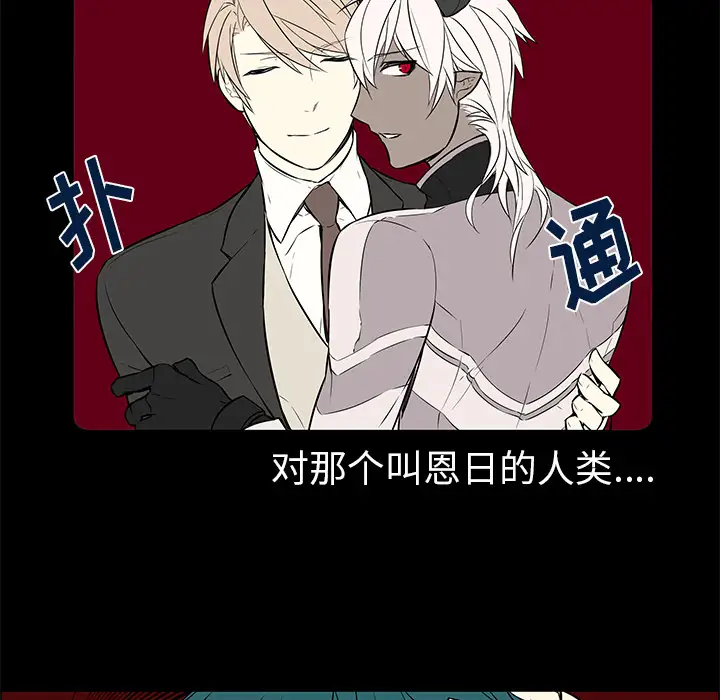 Settia第16话