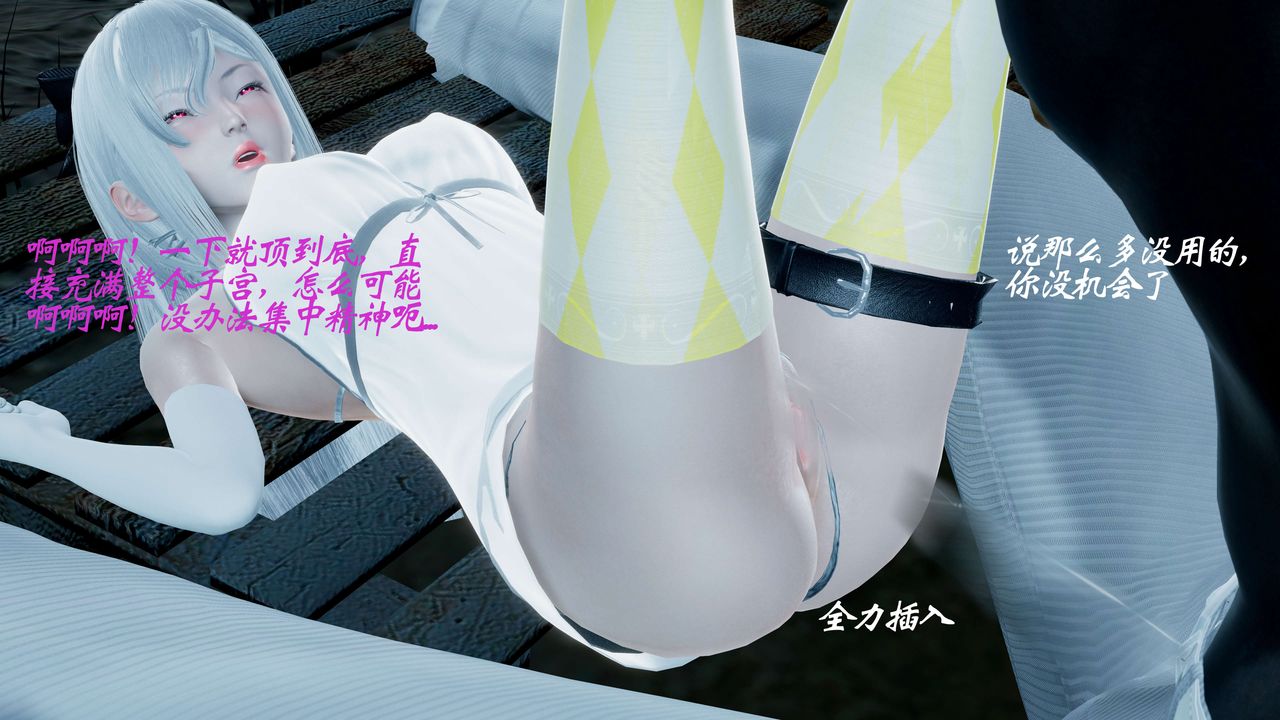 [3D]破界紀元-第一季胎動篇第09話