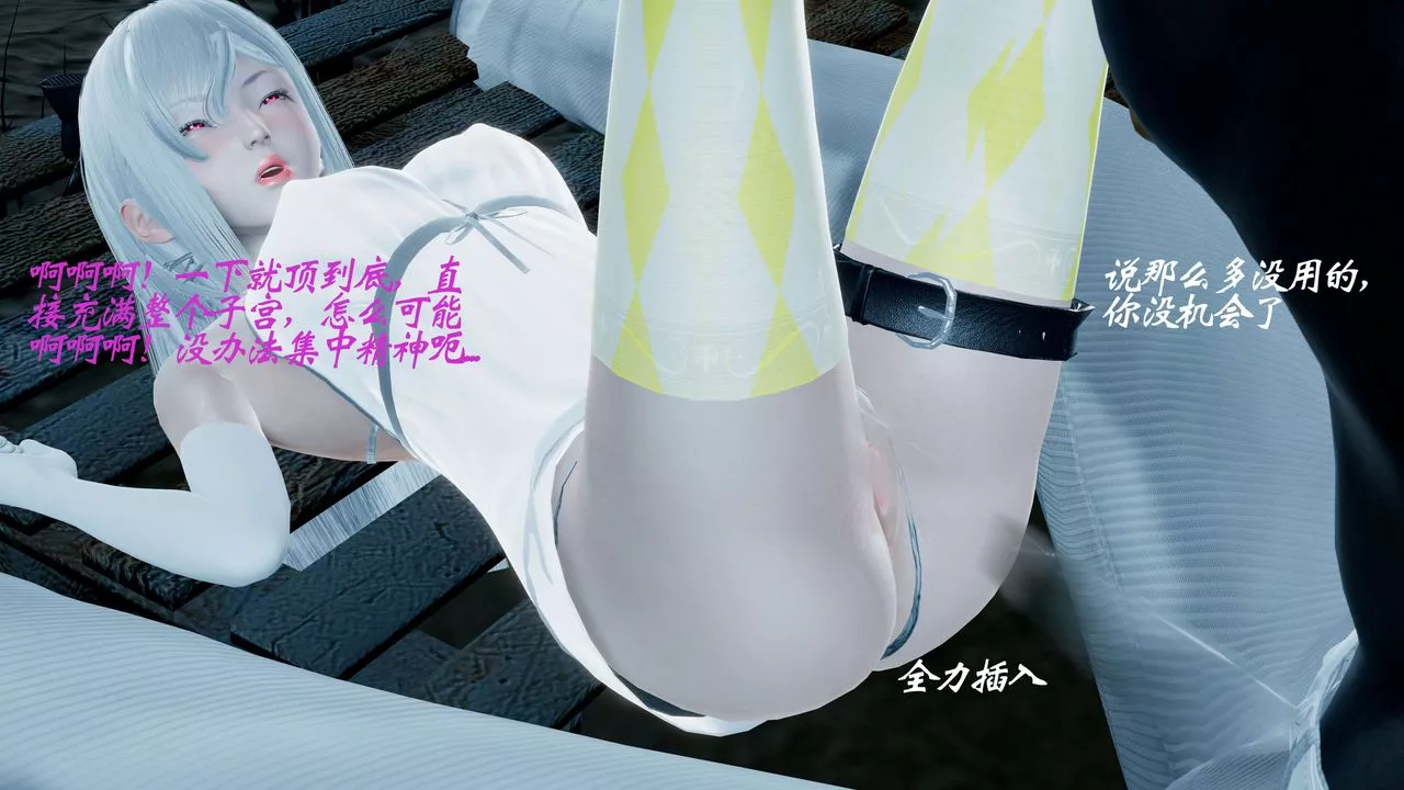 [3D]破界紀元-第一季胎動篇第09話