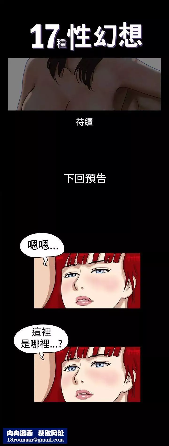 17種性幻想[第一季]第21話