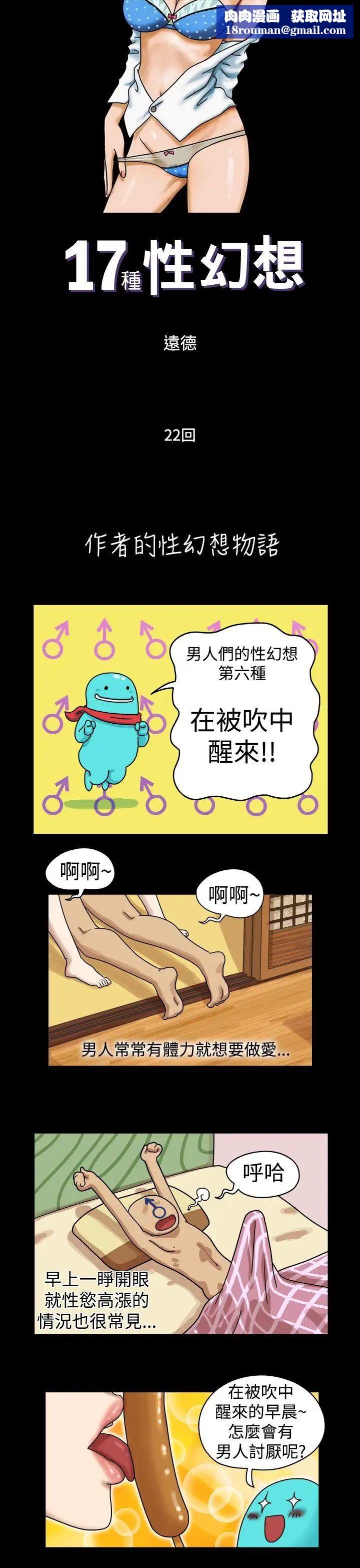 17種性幻想[第一季]第22話