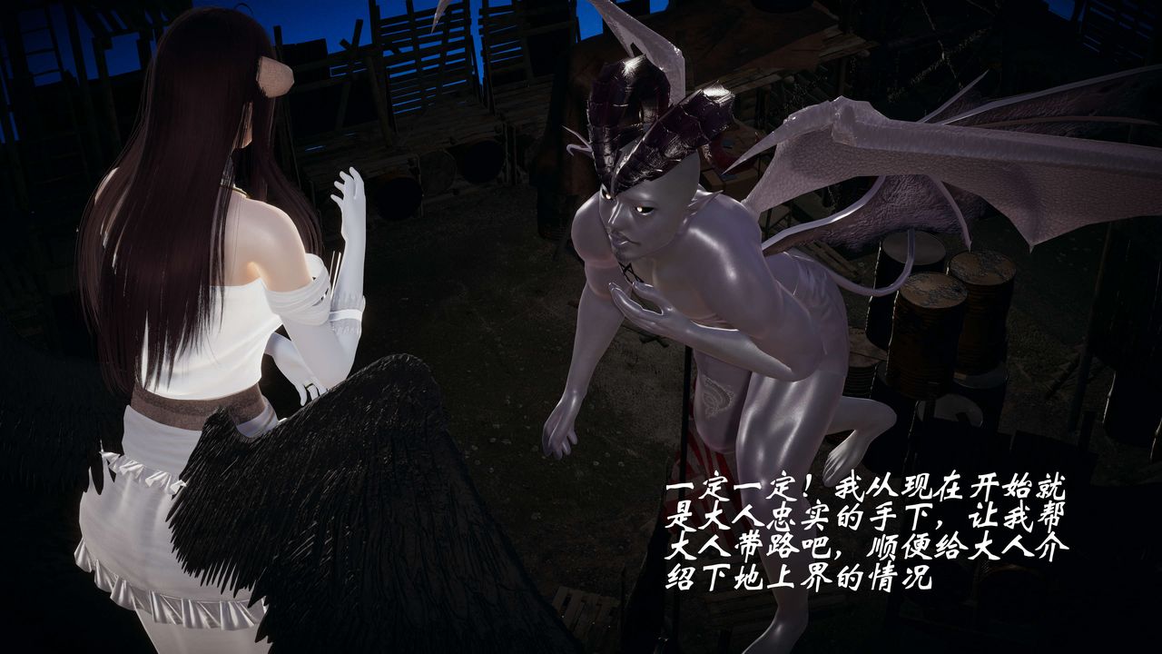 [3D]破界紀元-第一季胎動篇第09話