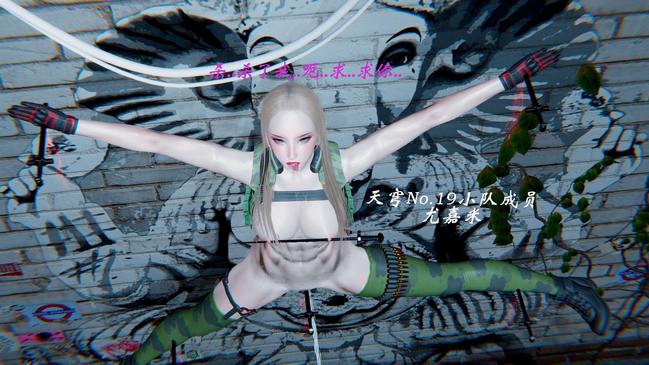 [3D]破界紀元-第一季胎動篇第09話