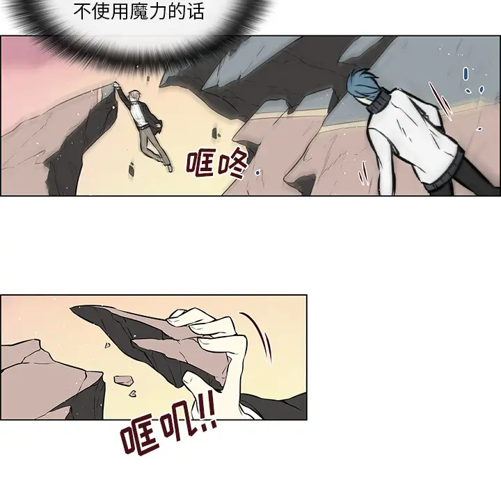 Settia第16话