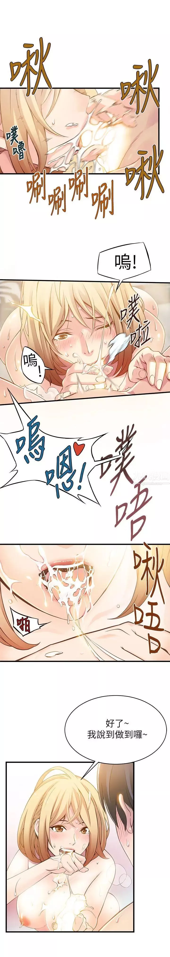 弱點第1话-大魯蛇的生存之道