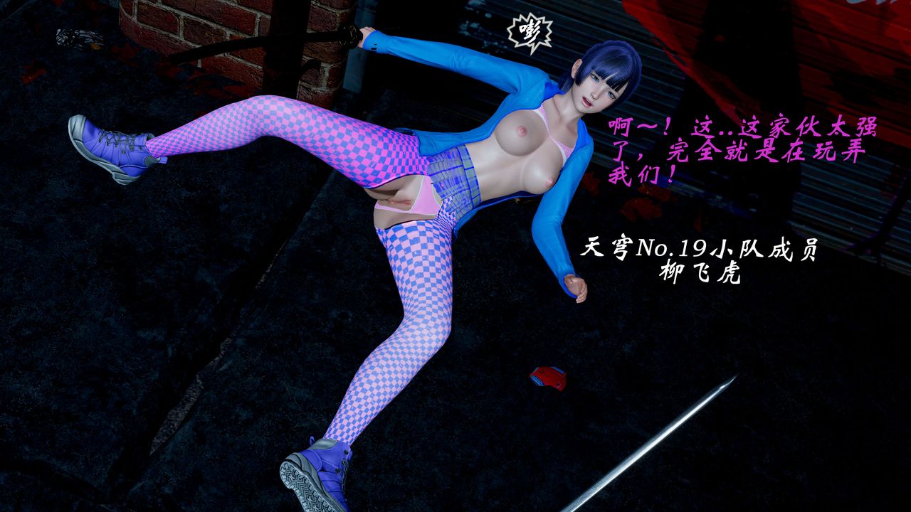 [3D]破界紀元-第一季胎動篇第09話