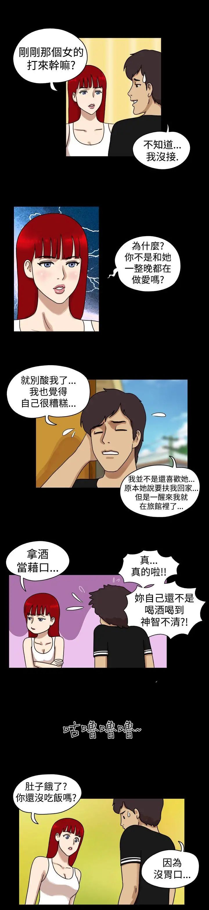17種性幻想[第一季]第24話